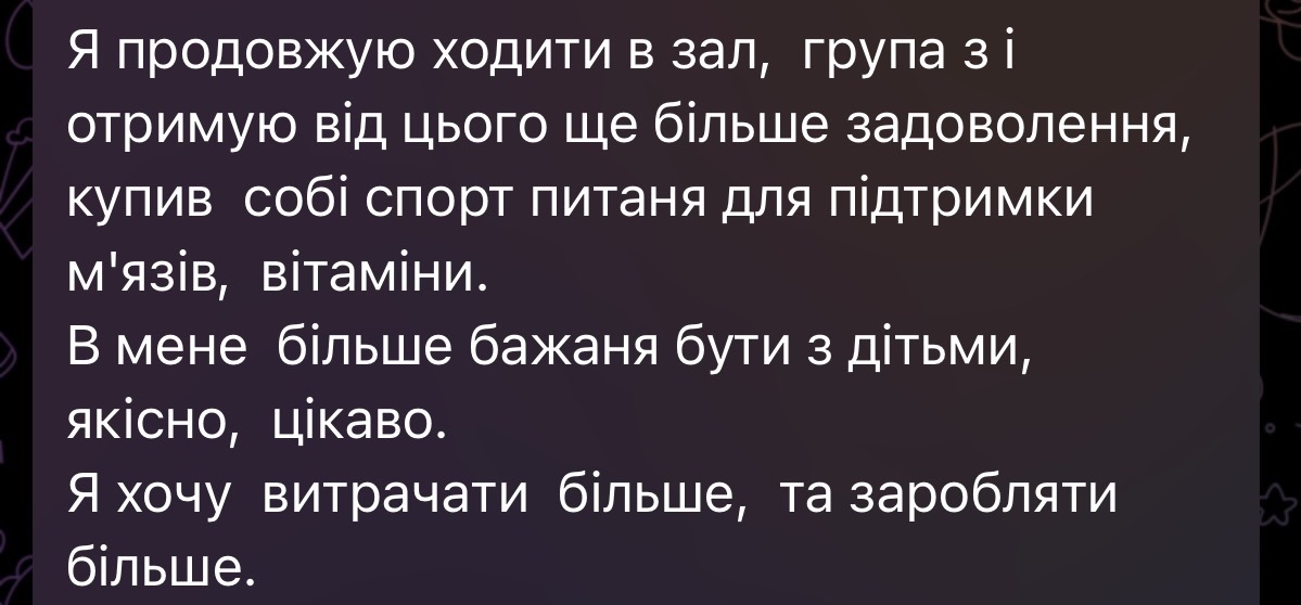 Відгук про зміни у стосунках, турботі про себе та якості життя після індивідуальної роботи