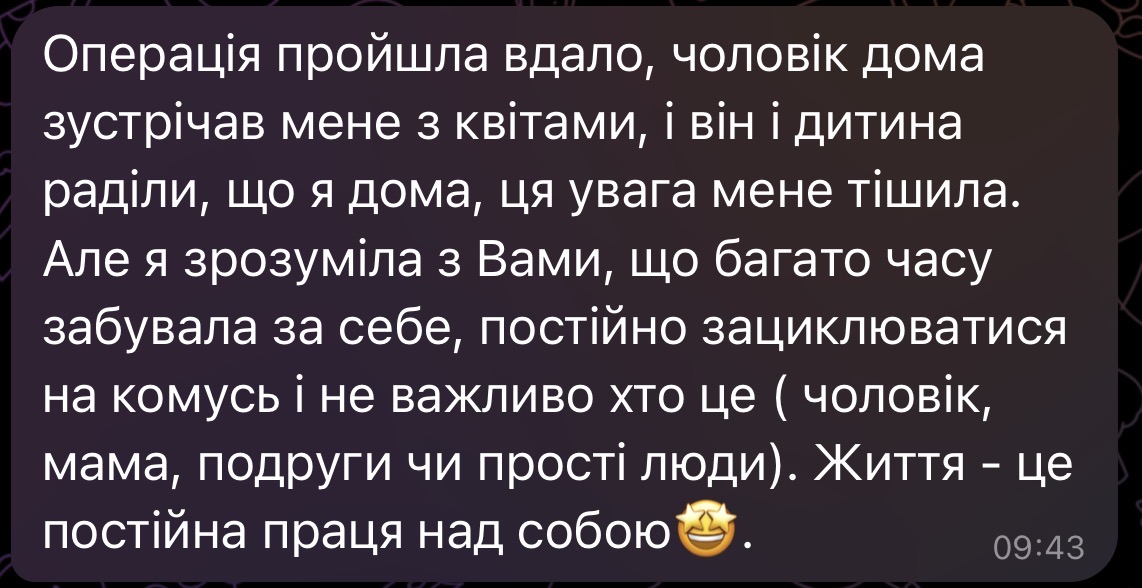 Відгук про усвідомлення власних потреб і турботу про себе після індивідуальної роботи